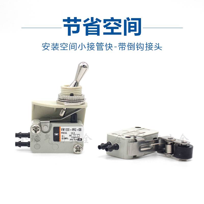 SMC气动控机械阀1100 VM1010-4N VM1000-4NU-00/01/02-08-32R/G/B