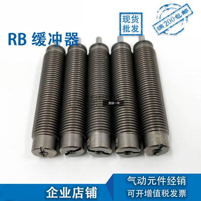 SMC 正品RB-RBC-RBL-RBLC-0604-0806-1007-1412-2015液油压缓冲器