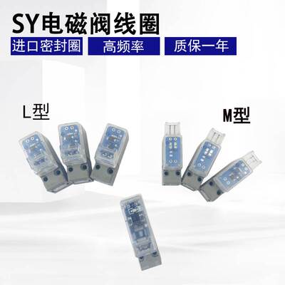 SY3120SY7120电磁阀DC24V/线圈SMCAC110VAC220V/DC12VSY5120