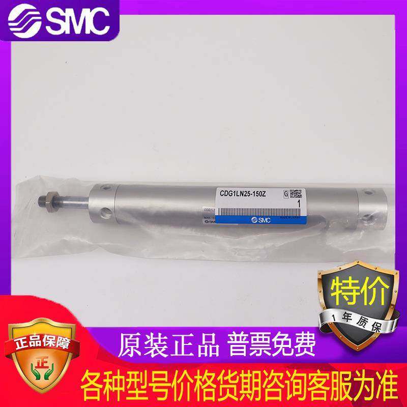 SMC气缸CG1LN32 CDG1LN32-25Z 50Z 75Z 100Z 125Z 150Z 175Z 200Z