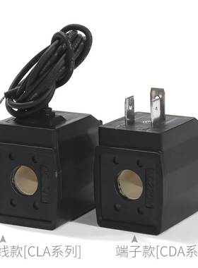 原装亚德客AIRTAC流体阀线圈 CDA110 CDA160 AC/DC型端子/出线式