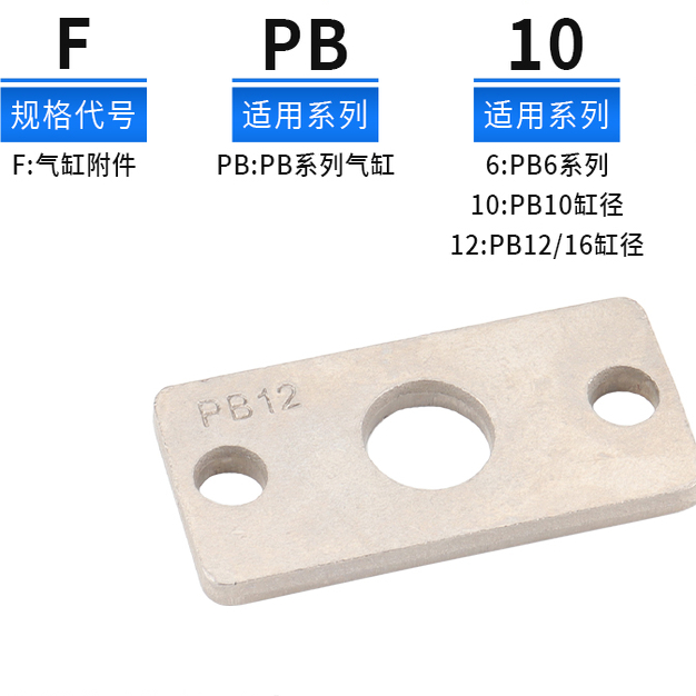 亚德客原装PB法兰支架F-PB6FA/F-PB10FA/F-PB12FA气缸固定配件