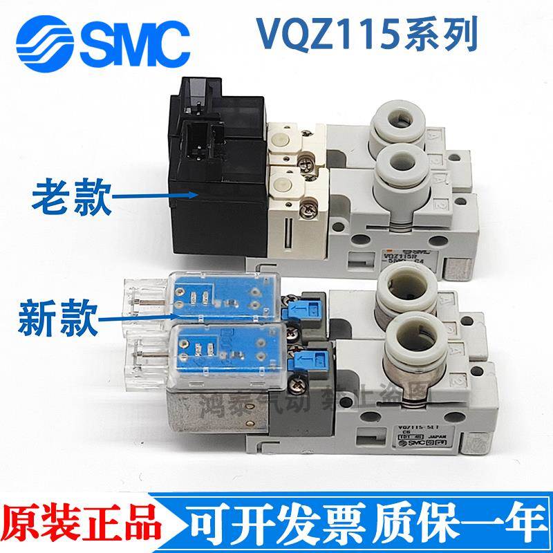 SMC电磁阀VQZ115/115R/VQZ125-5G1/5L1/5M1/5MO1-CP/C4/C6-PR-Q
