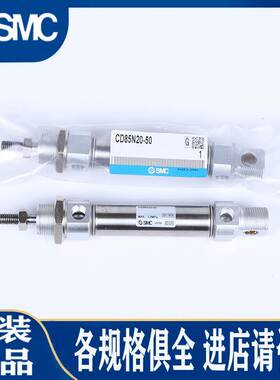SMC气缸C85N32/CD85N40-50-75-100-125-150-175-200-225-250-B-C