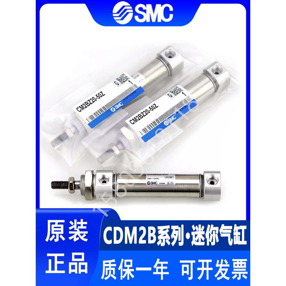 SMC全新原装正品迷你气缸CDM2B25/32/40-25-50-75-100-125-150AZ
