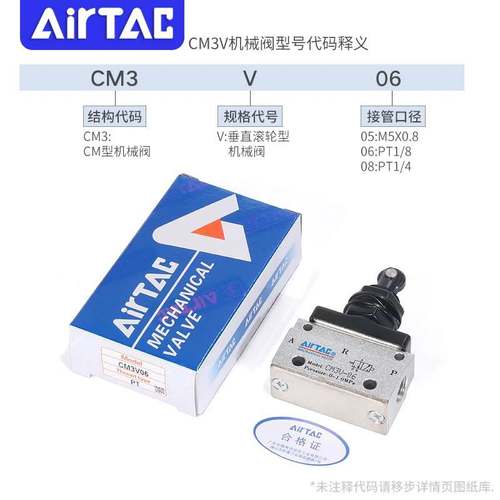 原装亚德客机械阀CM3V05 CM3V06 CM3V08 滚轮垂直型手动控制气阀