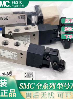 VZM450/VZM550/VZM350-01-00-08-01S-34B/R/G原装SMC手动阀特价现