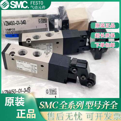 VZM450/VZM550/VZM350-01-00-08-01S-34B/R/G原装SMC手动阀特价现