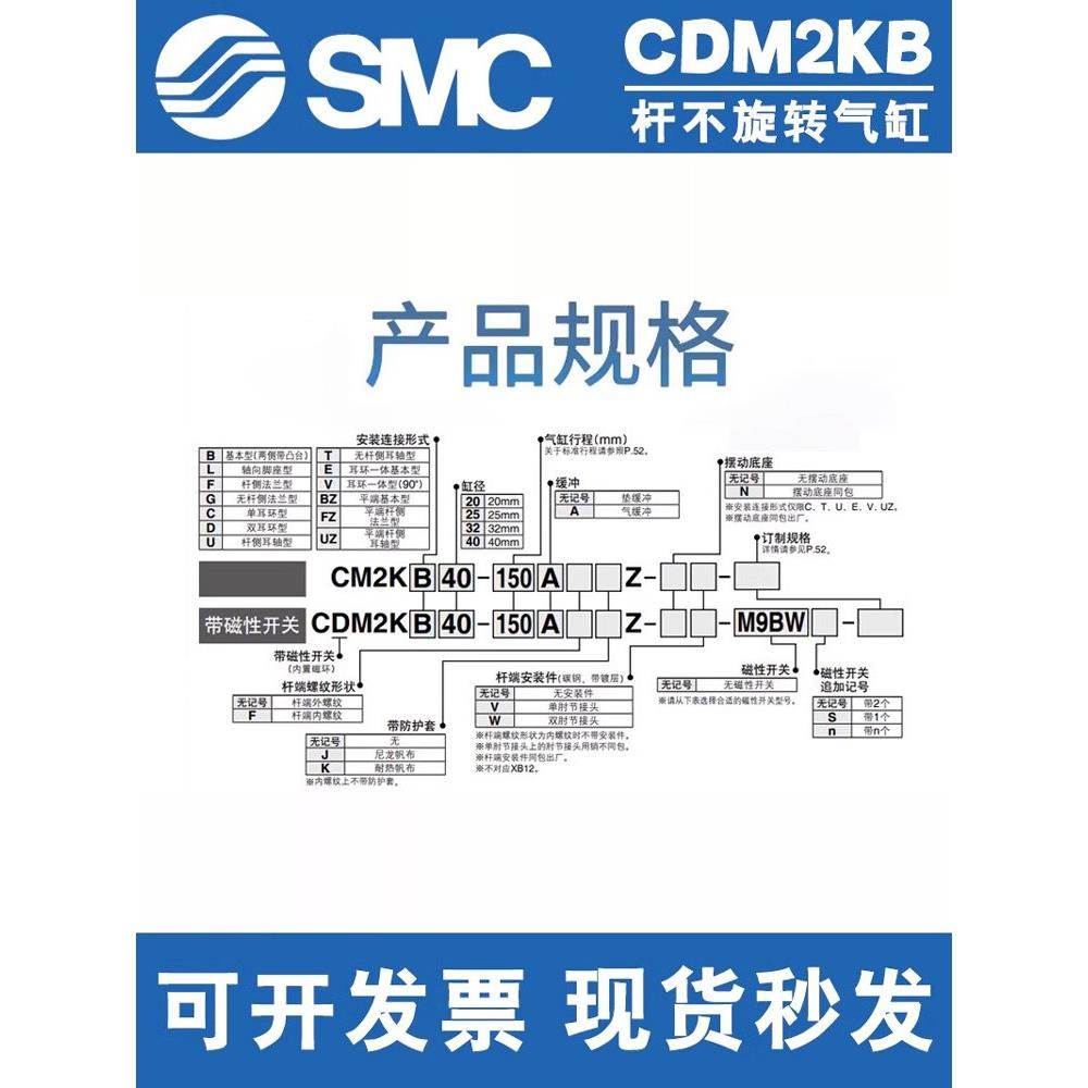 SMC六角杆不旋转CM2KB迷你气缸CDM2KB20-25-32-40-50-75-100-125Z