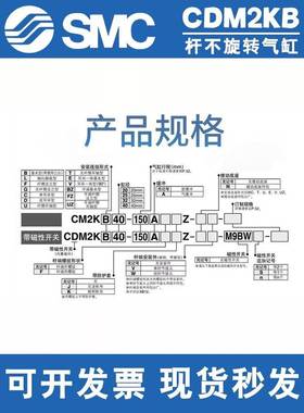 SMC六角杆不旋转CM2KB迷你气缸CDM2KB20-25-32-40-50-75-100-125Z