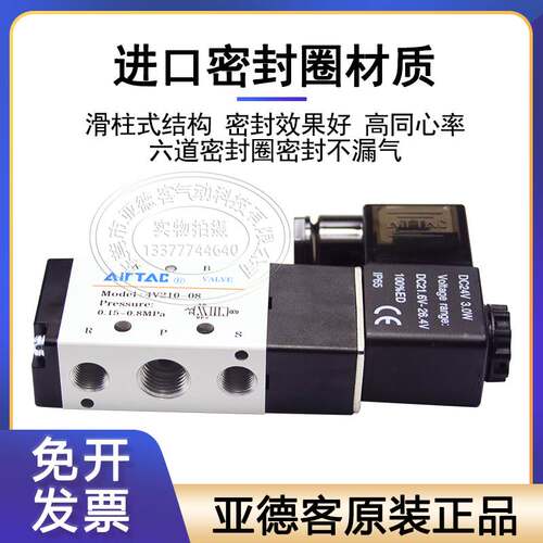 亚德客正品电磁阀4V110M5 4V11006B 4V21006A 4V21008B 4V310 410