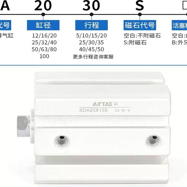 亚德客薄型气缸SDA12/16/20/25/32/40/50/63/80/100X5/10/15/20S