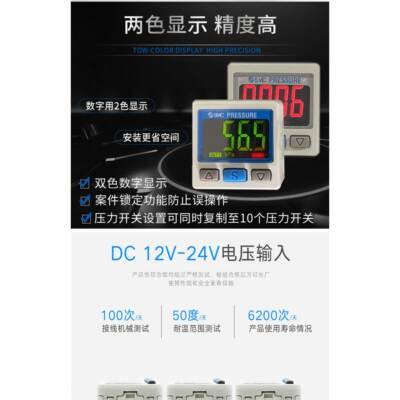 SMC数显压力开关ZSE20-M5/ISE30A-01-N/P-L-1/40A-R-AF真空负压表