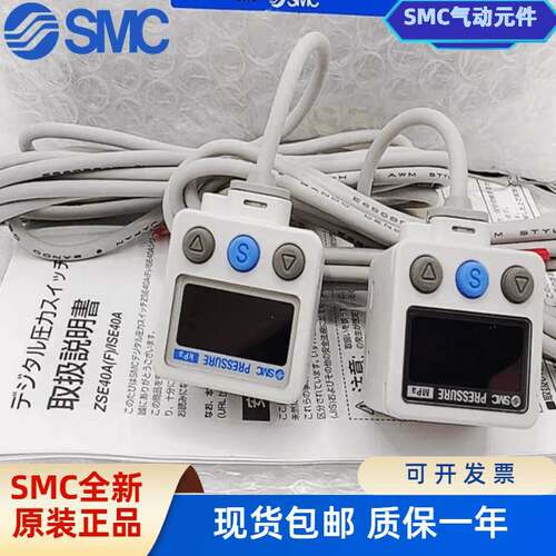 SMC数显压力开关ZSE40AF ISE40A-01-R ZSE40A-01-R/S/ISE80/A2/02