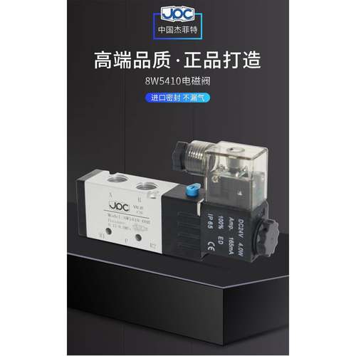 杰菲特8W5410阀块 8W5510阀块 8W5610阀块 SR561A阀块