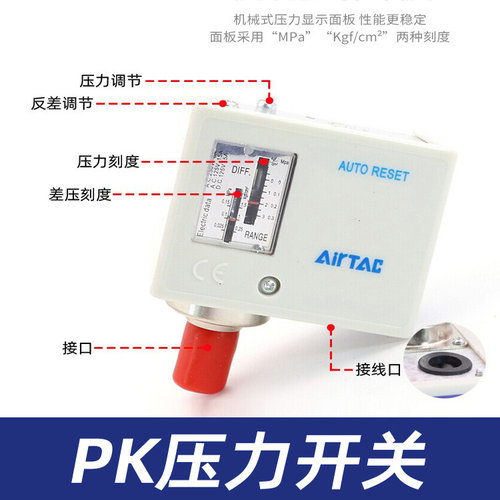 亚德客原装气动可调压力开关PK510气压检测开关PK503/PK506控制器