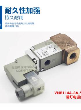 VNB114A-F8A-5DZ SMC阀VNB114A-F6A-F10A VNB112BS/CS/AL-F8A-5DZ