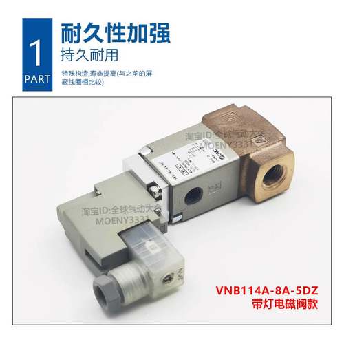 VNB114A-F8A-5DZ SMC阀VNB114A-F6A-F10A VNB112BS/CS/AL-F8A-5DZ