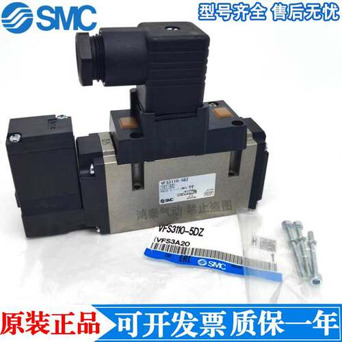 SMC电磁阀VFS5110-5DZ VFR5300-5E/5210//54/55/56/3D/4D/5E/5FZB