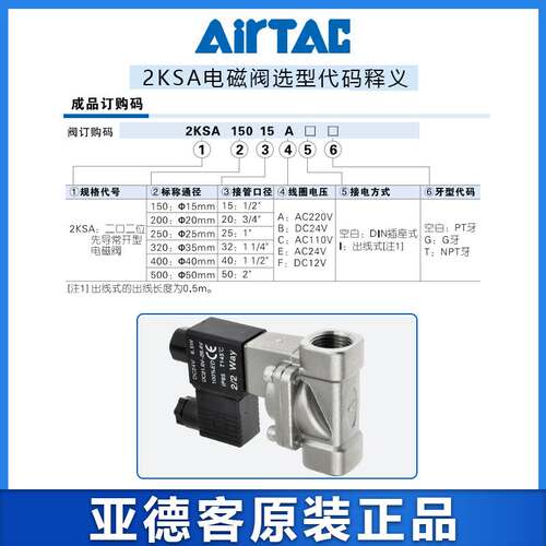 亚德客流体控制阀电磁阀水阀2SA150-15/2KSA200-2025/24V220V110V