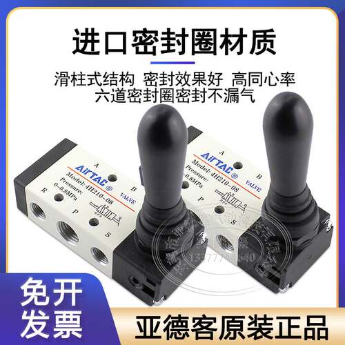 亚德客气动手动阀手板阀4HV21006/4H210-08/4HA31008/4HA330C10