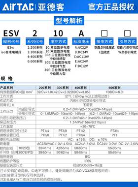 正品亚德客ESV210/310/410/220/320/420/电磁阀可代替FESTO老虎阀
