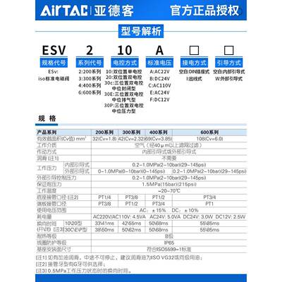 正品亚德客ESV210/310/410/220/320/420/电磁阀可代替FESTO老虎阀