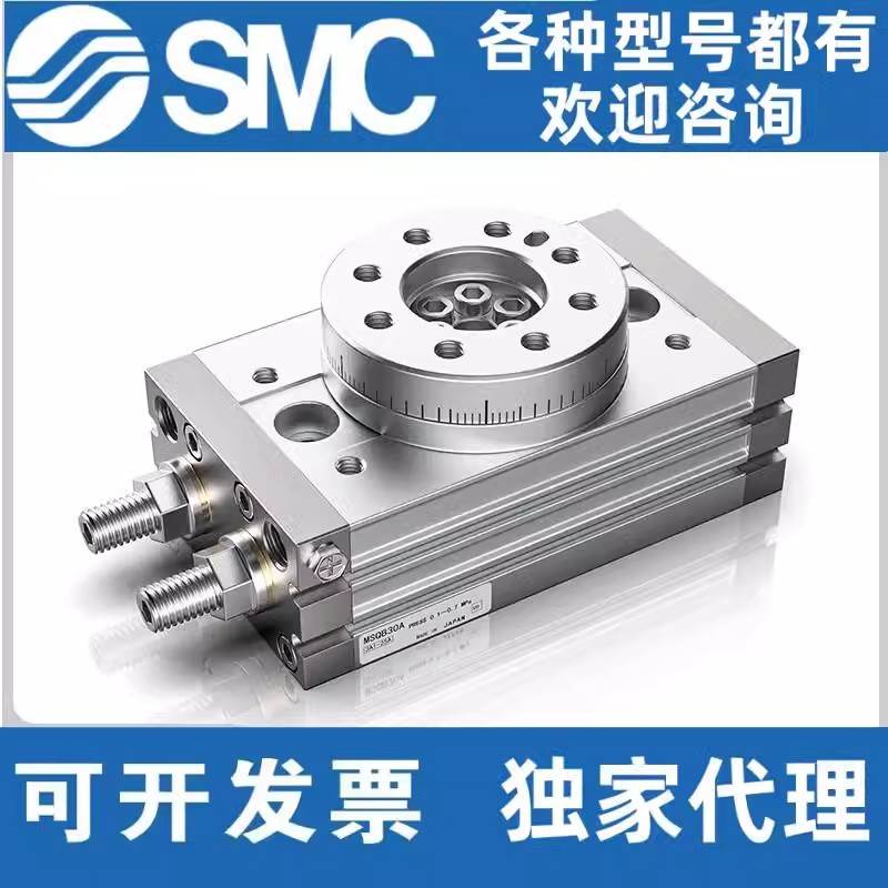 SMC型旋转摆气缸MSQA/MSQB7A-10A-20A-30A-50A-70A/100R 10R 20R