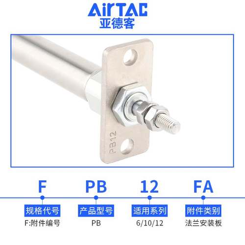 亚德客PB笔型气缸F-PB12LB/FA/Y/F-M4X070F/F-M5X080U支架法兰板