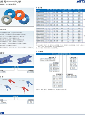 原装亚德客 空压机 PU弹簧管螺旋管 UCS080050BK060MA1 AirTAC