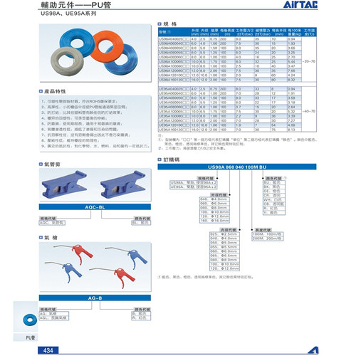 原装亚德客 空压机 PU弹簧管螺旋管 UCS080050BK060MA1 AirTAC