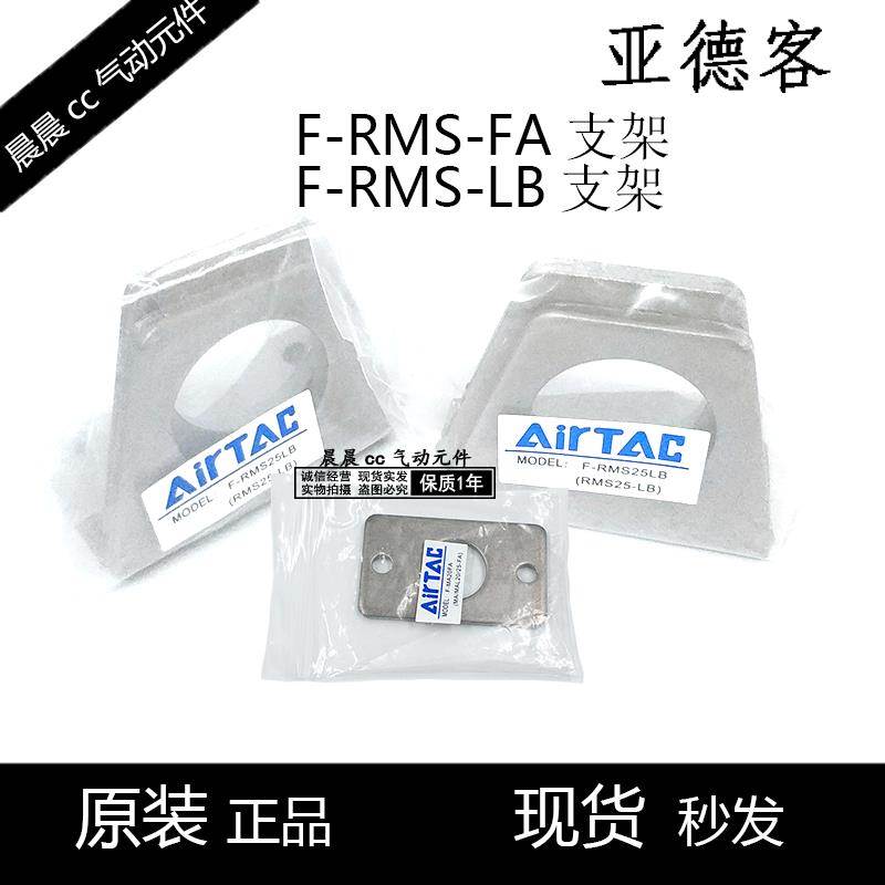 亚德客AIRTAC气缸MA固定架 F-MA10/16/20/25/32/40LB/FA亚德客MAC