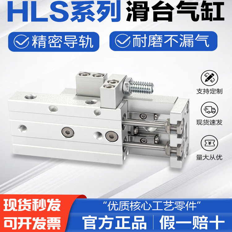 亚德客气动双轴型精密滑台气缸HLS16X10X20X30X40X50X100-S-A-B-S