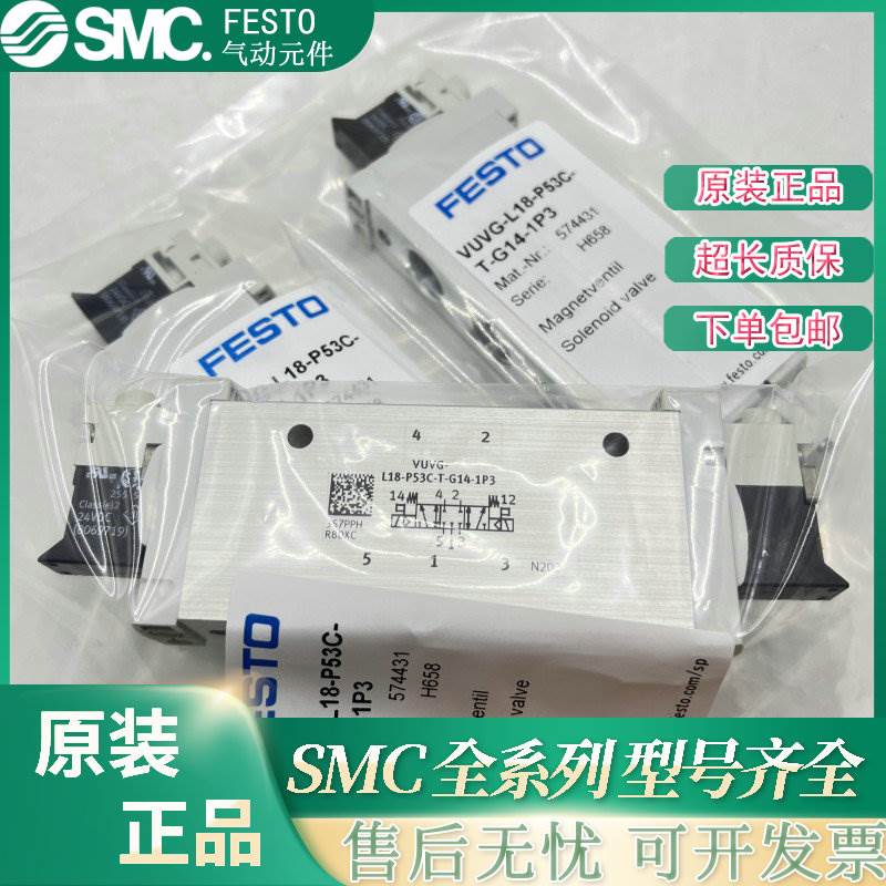 FESTO电磁阀VUVG-L18/B18-M52/T32C/B52-RT/A/MZT-G14/F-1P3 1T1L