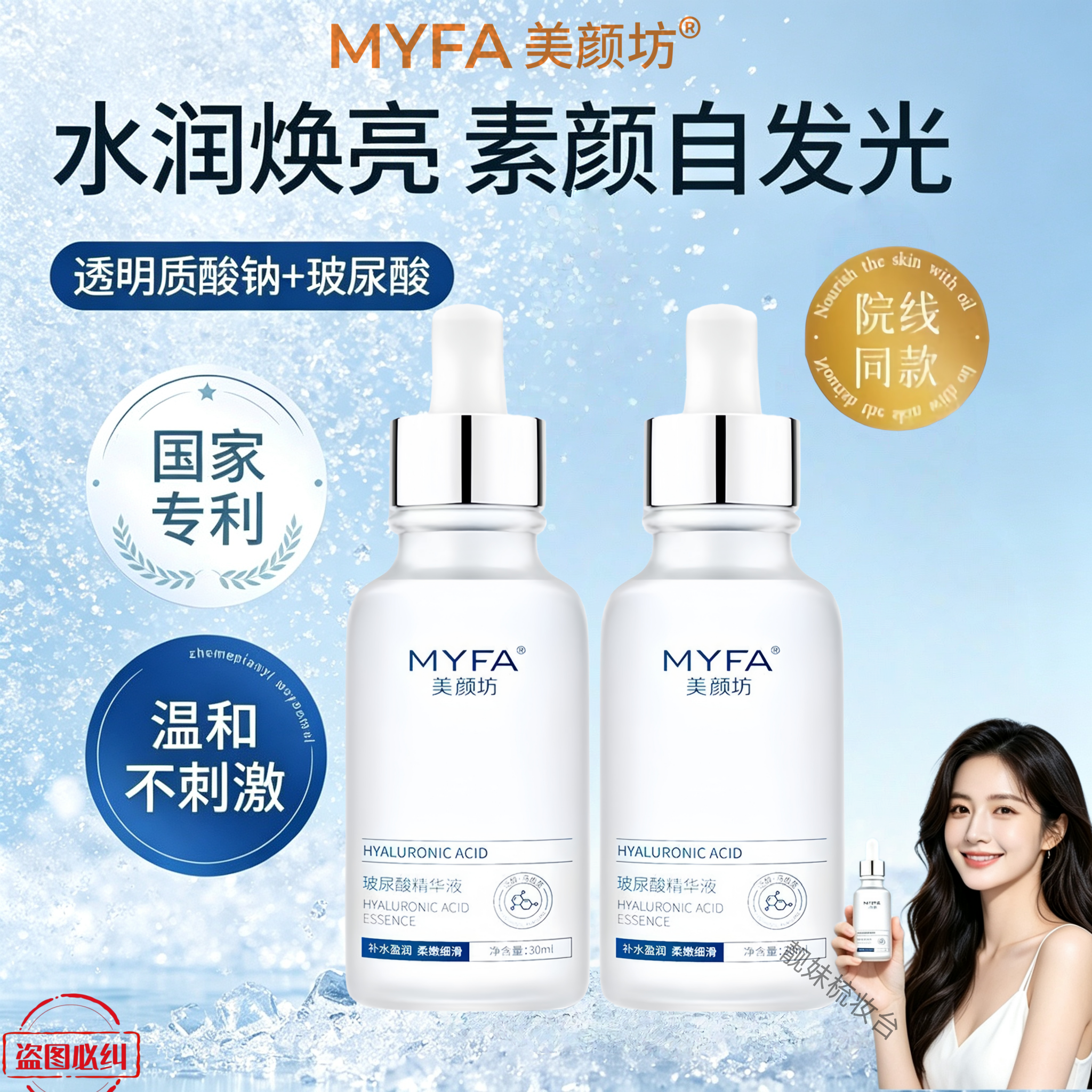 美颜坊玻尿酸保湿喷雾精华液舒缓改善保湿修护胶原紧致补水护肤品