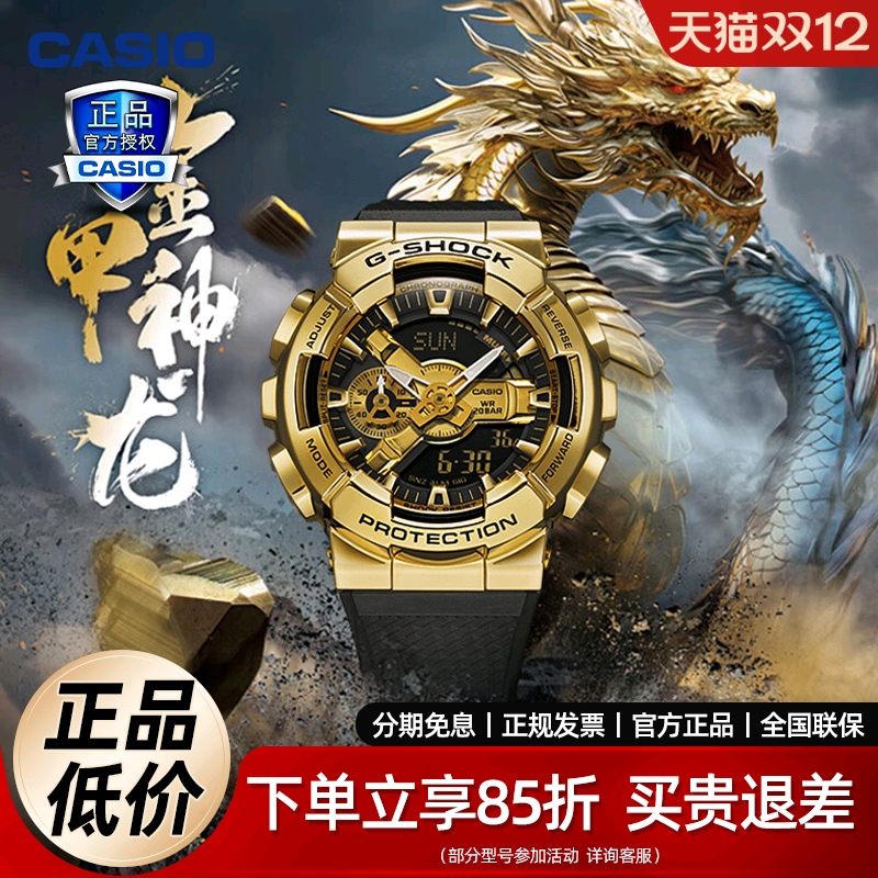 卡西欧男士金甲战士潮流手表