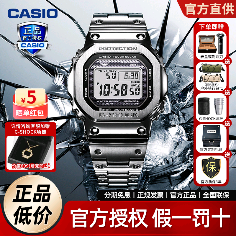 卡西欧男士防潮防水太阳能手表