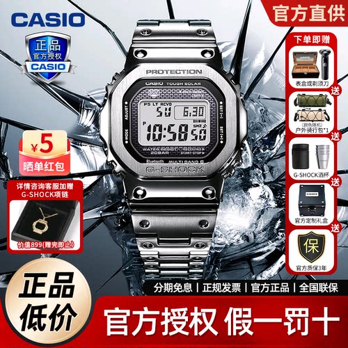 卡西欧男士防潮防水太阳能手表