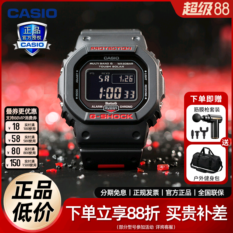 卡西欧手表casio男女黑红经典