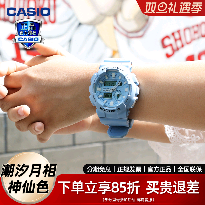 卡西欧女表七夕礼物蓝色独角兽