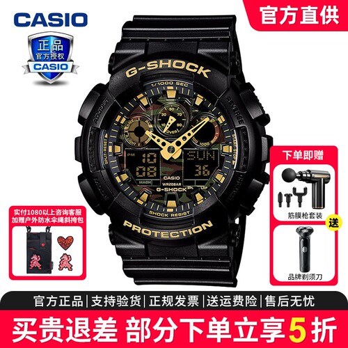 卡西欧GSHOCK迷彩黑金防水手表