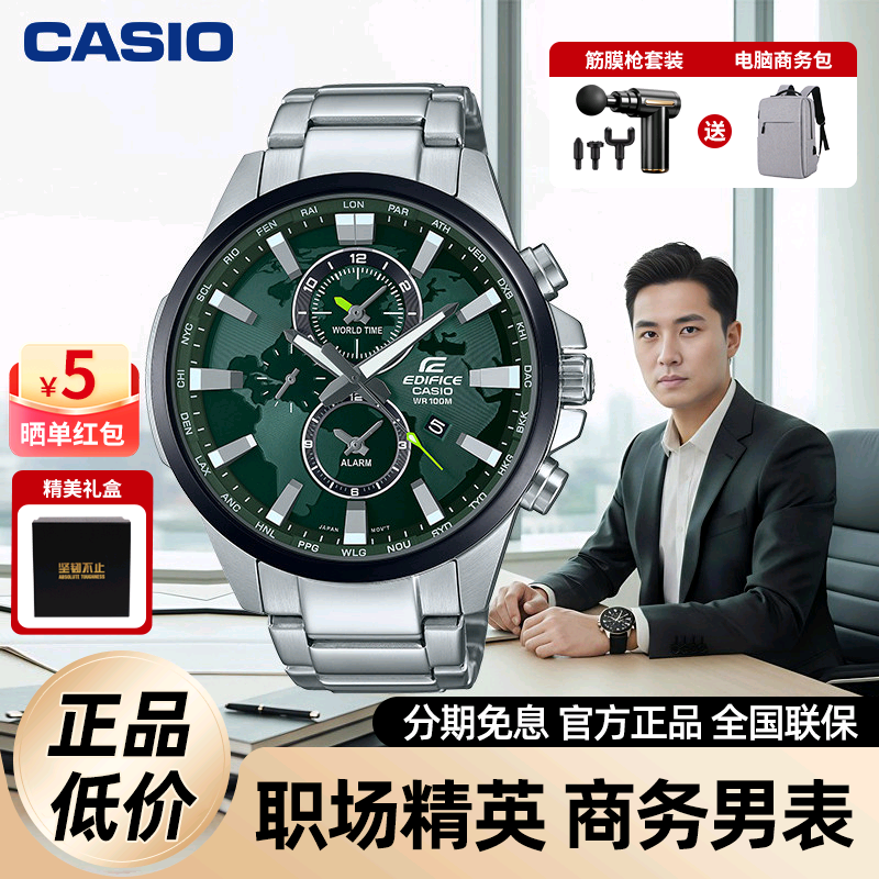 卡西欧男商务防水手表