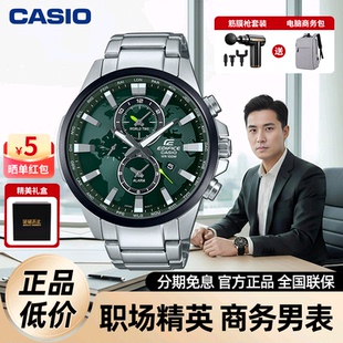 卡西欧手表男官网限量黑暗之心光能非机械太阳能男士 石英表EFR303