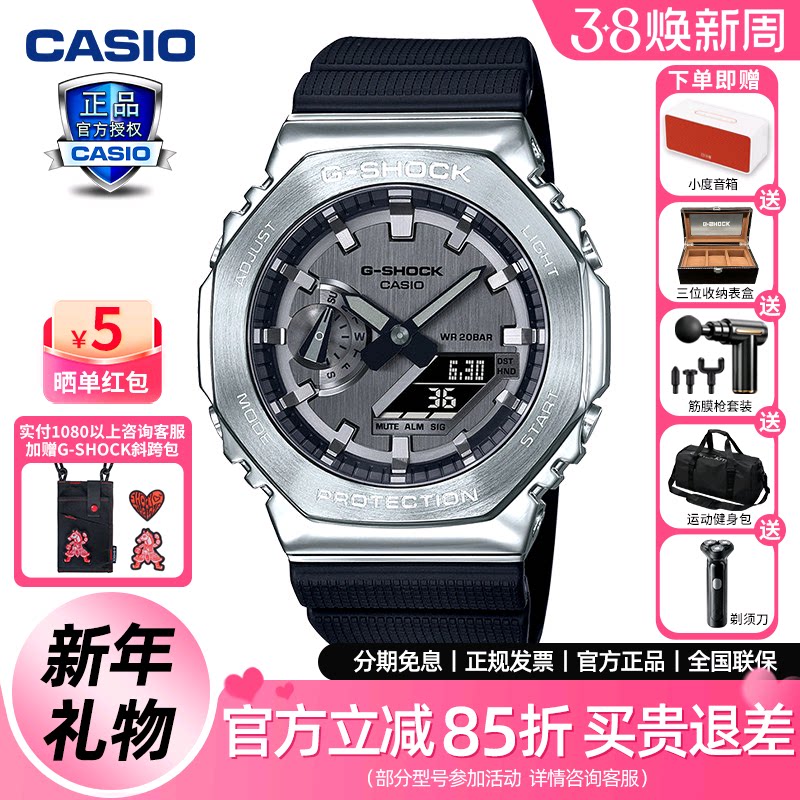 卡西欧手表男GM-2100金属八角黑武士运动手表男G-SHOCK送男友礼物