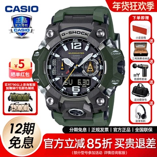 卡西欧大泥王黑金手表男款gshock太阳能电波户外运动防水gwg1000