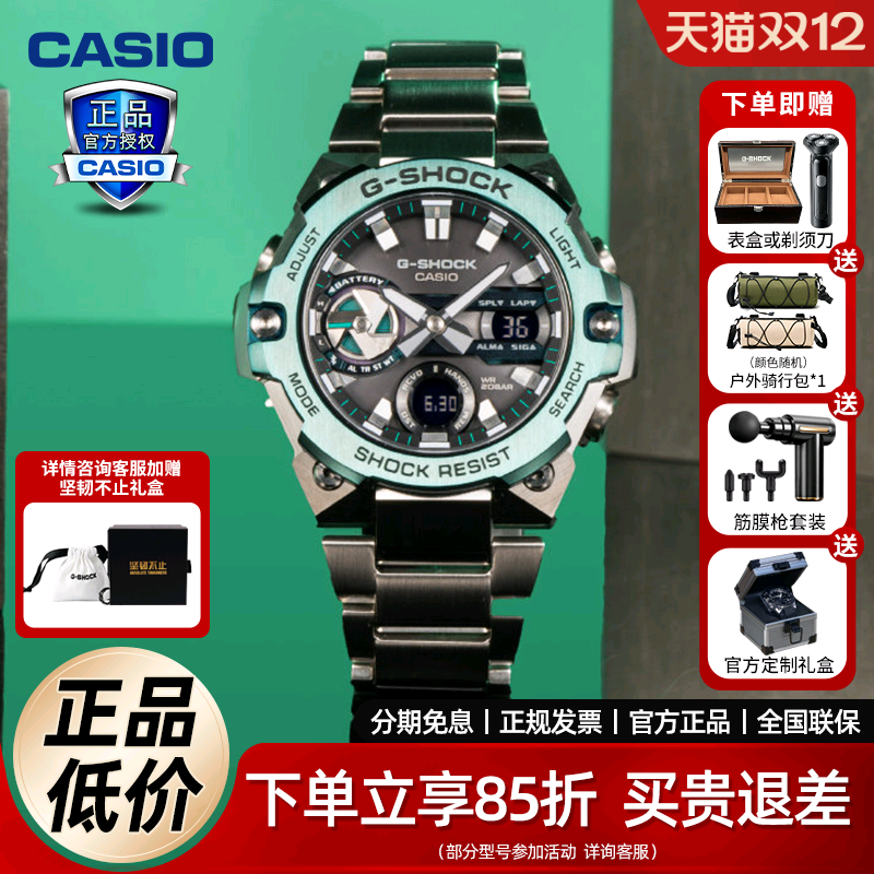 卡西欧钢铁之心男表绿水鬼gst400