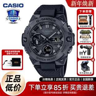 卡西欧手表男GST钢铁之心黑武士蓝牙太阳能手表礼物GST B400BB