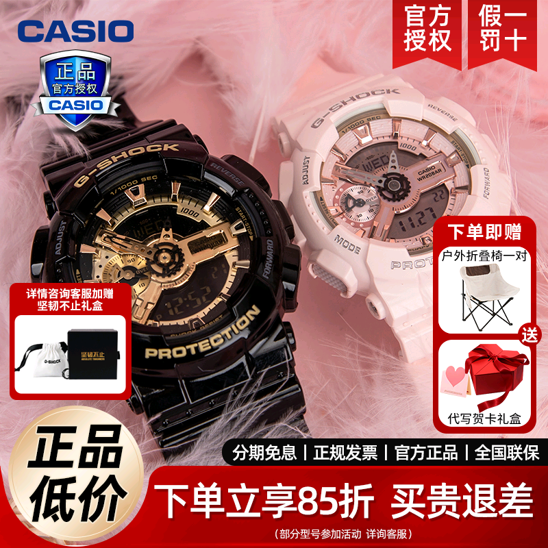 卡西欧情侣手表一对gshock防水