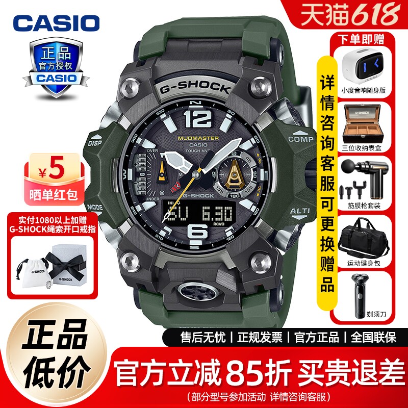 卡西欧大泥王黑金手表男款gshock太阳能电波户外运动防水gwg1000