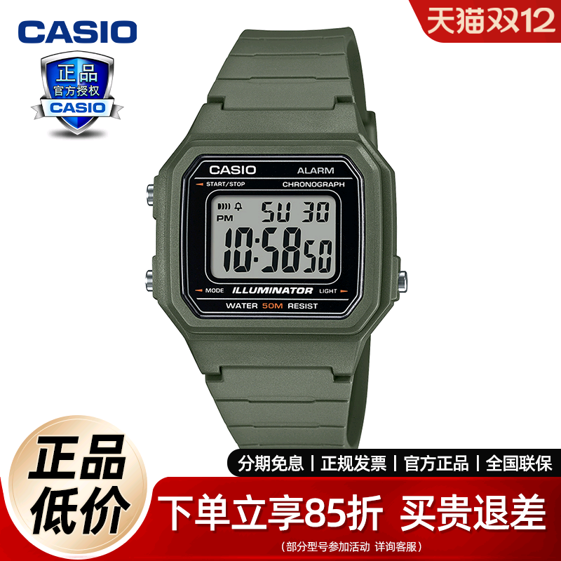 卡西欧W-217H数显方块防水手表